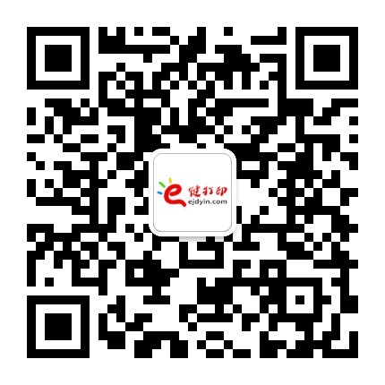 e鍵打印官方微信二維碼 e鍵打印官方微信二維碼