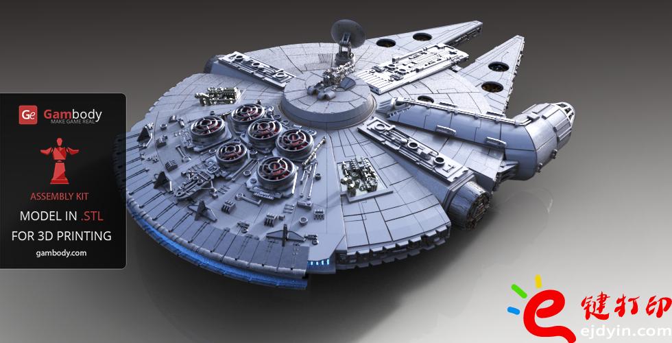 [超清圖集]<<星球大戰之原力覺醒>>千年隼號飛船3D打印作品欣賞(附模型下載地址)