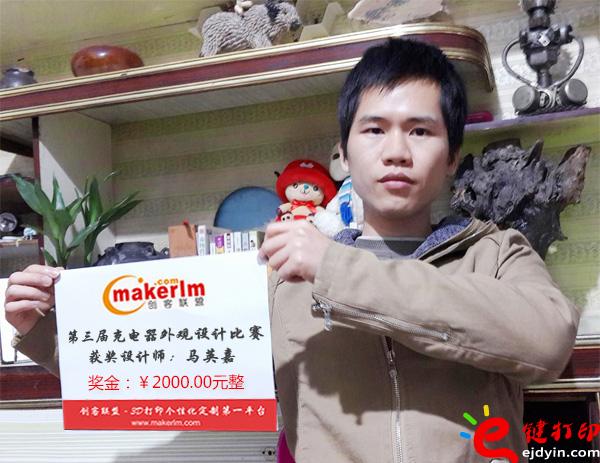 圓我設計師的夢——第五屆創意冠軍馬英嘉專訪實錄 圓我設計師的夢——第五屆創意冠軍馬英嘉專訪實錄