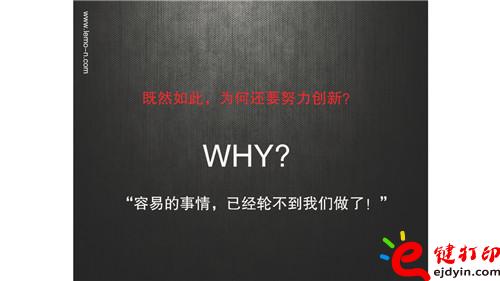 工業(yè)設(shè)計如何創(chuàng)新_頁面_05.jpg