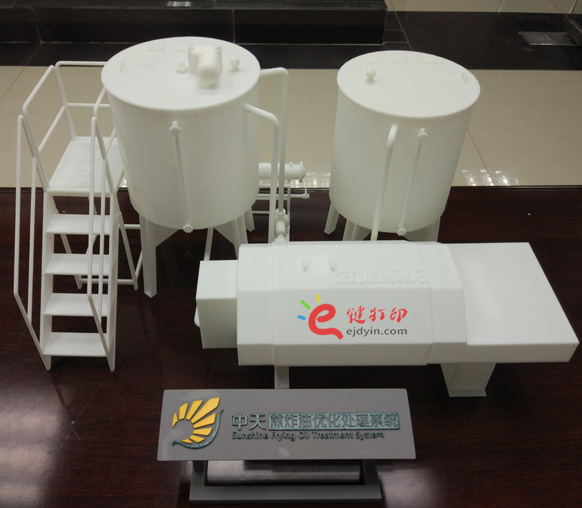 3d打印煎炸油處理系統(tǒng)模型1